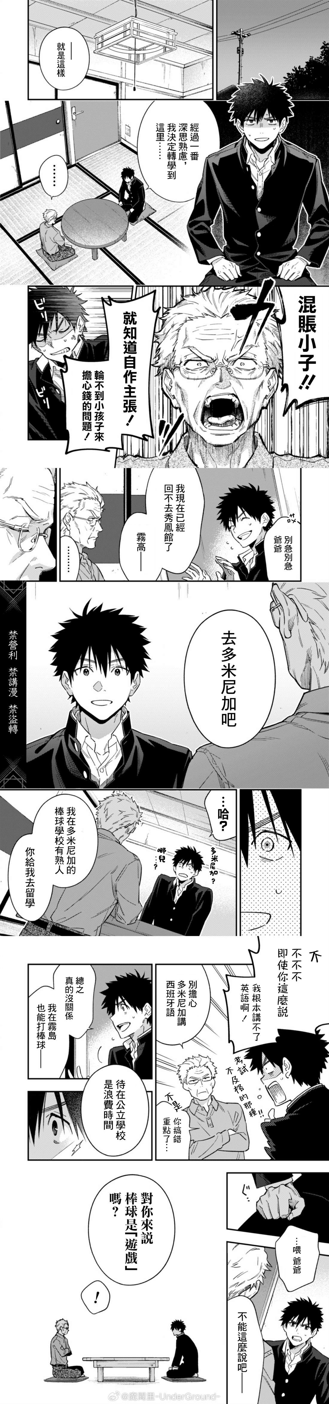 第13话3