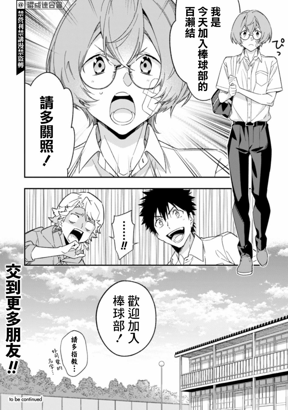 第2话19