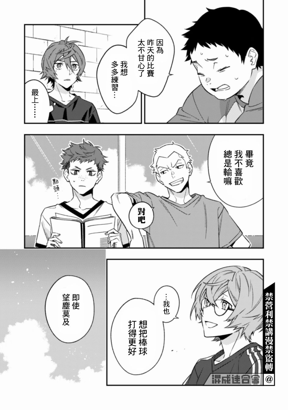 第8话27
