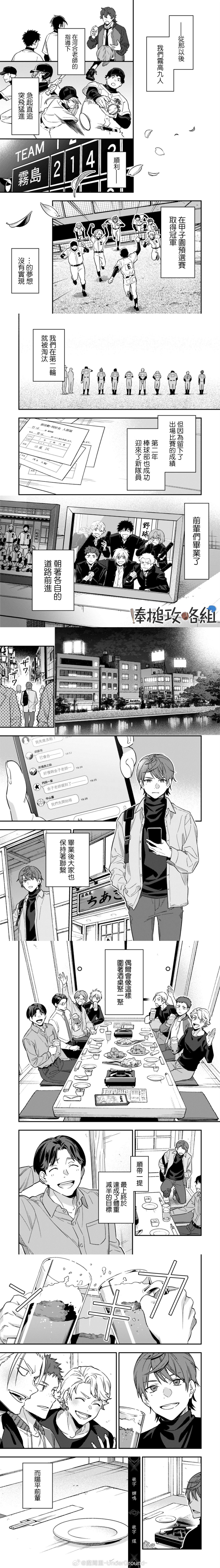 第14话8