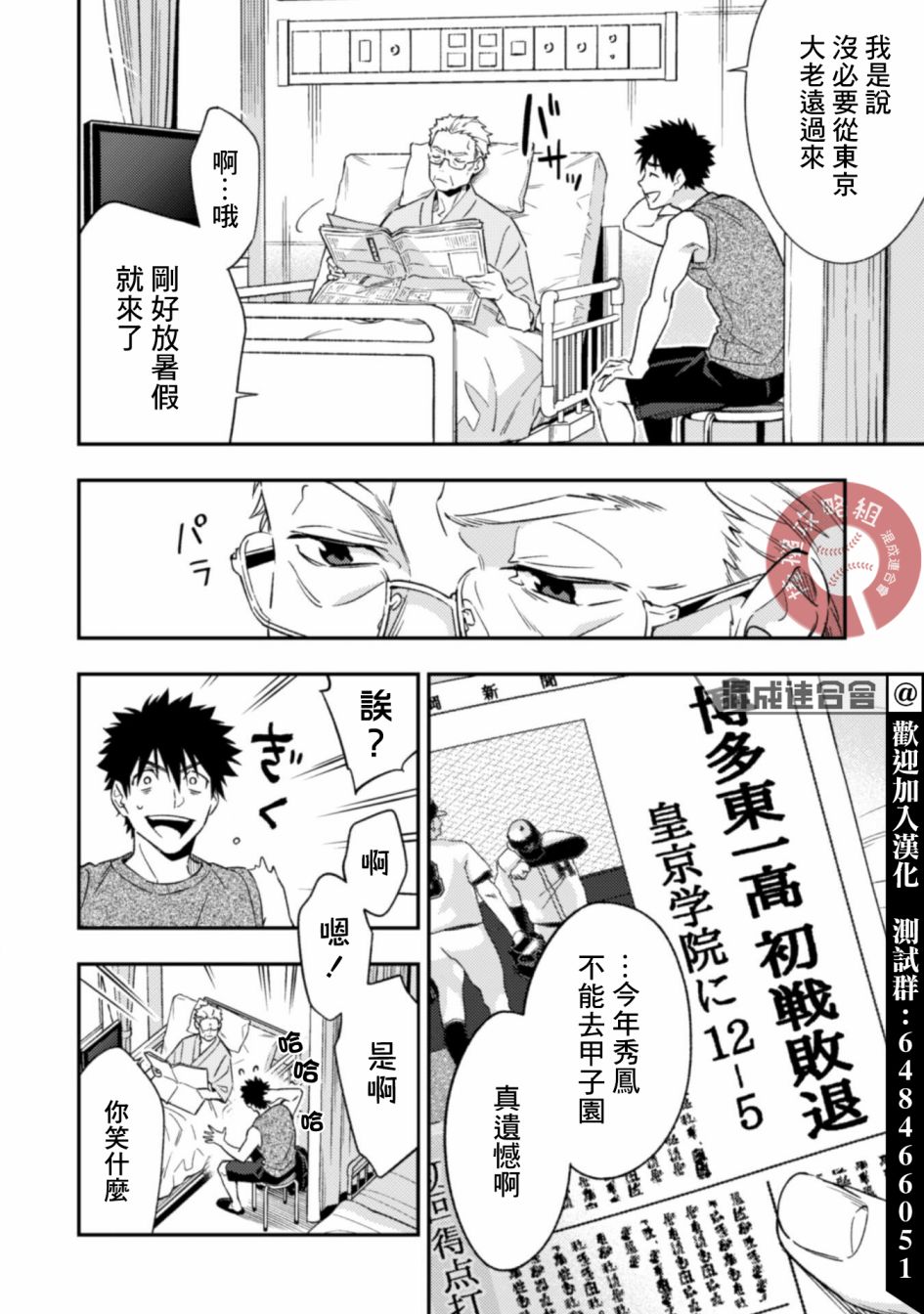 第9.1话1