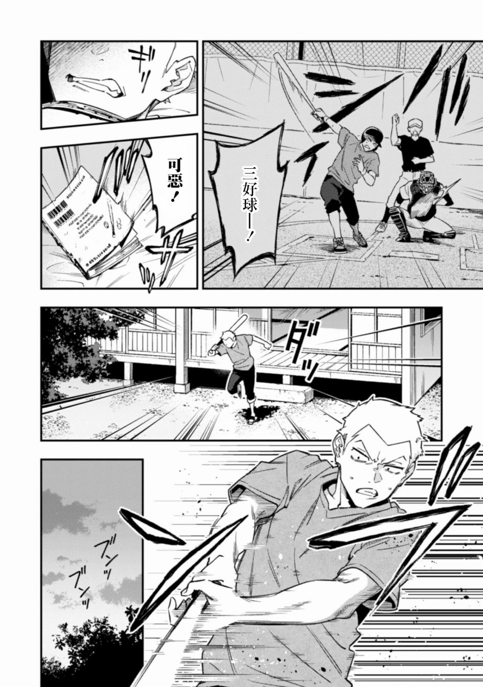 第8话18