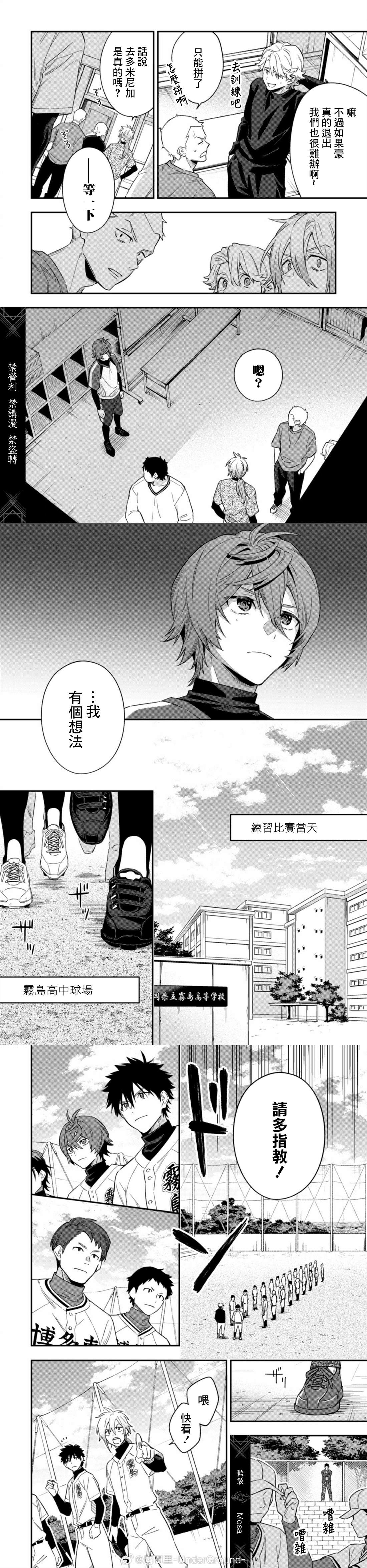 第13话9