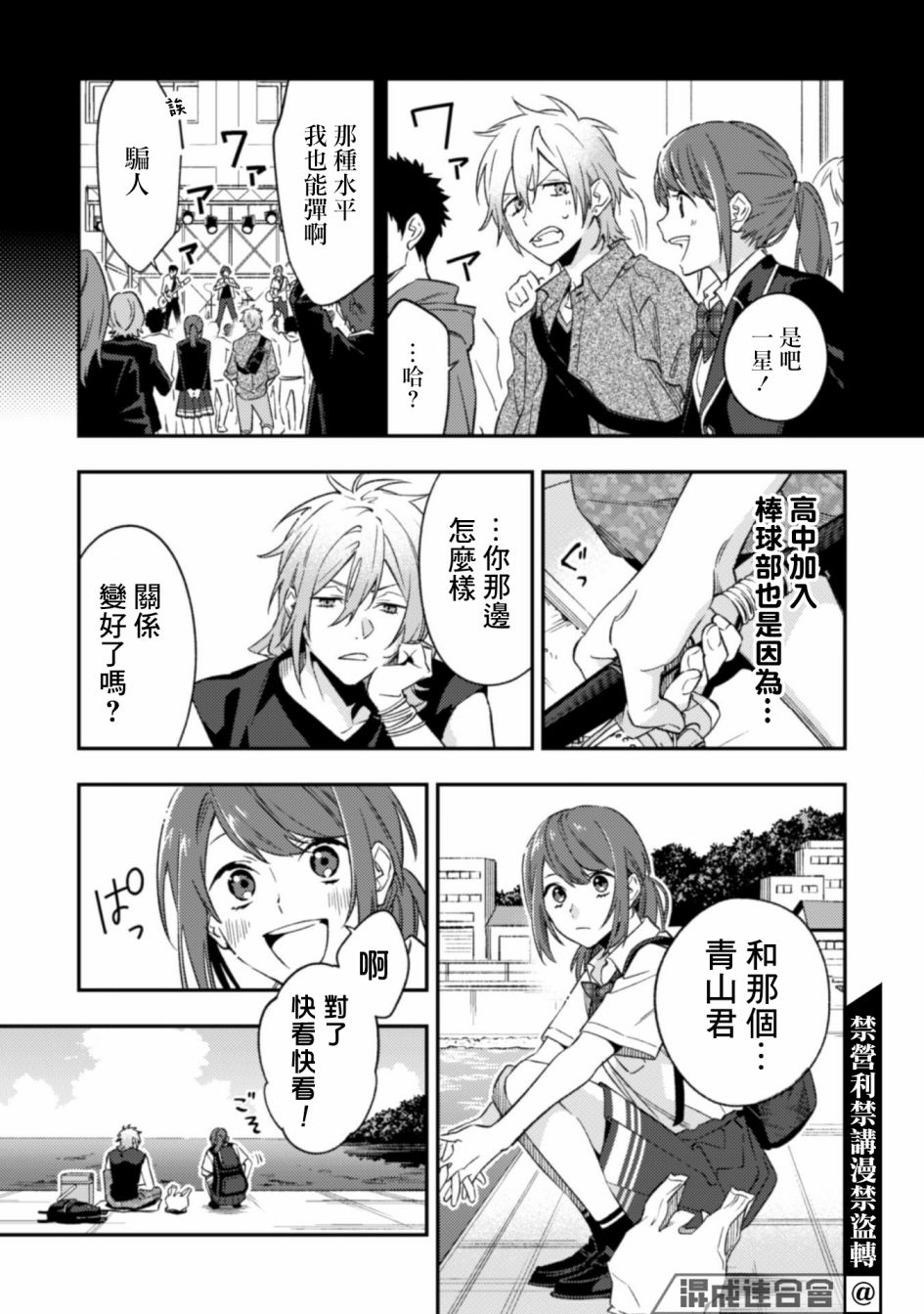第9.1话11