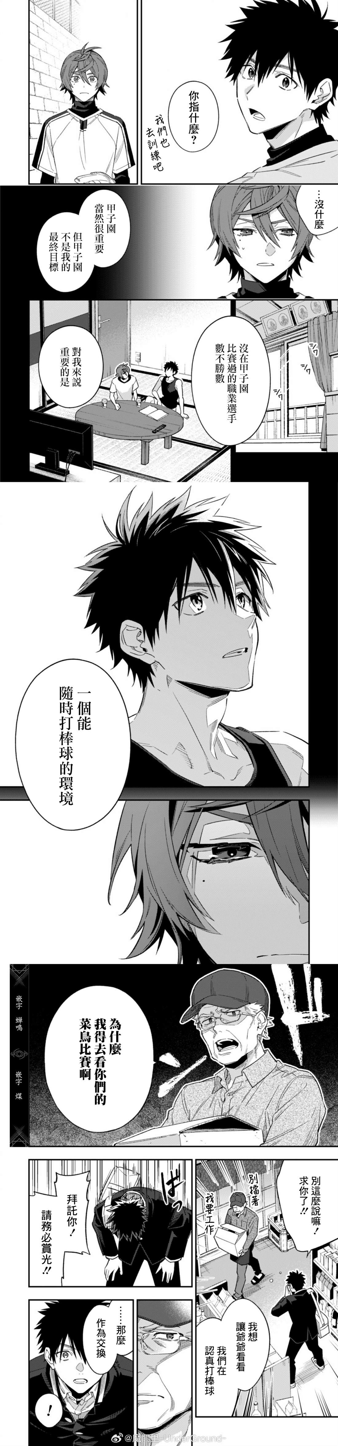 第13话7