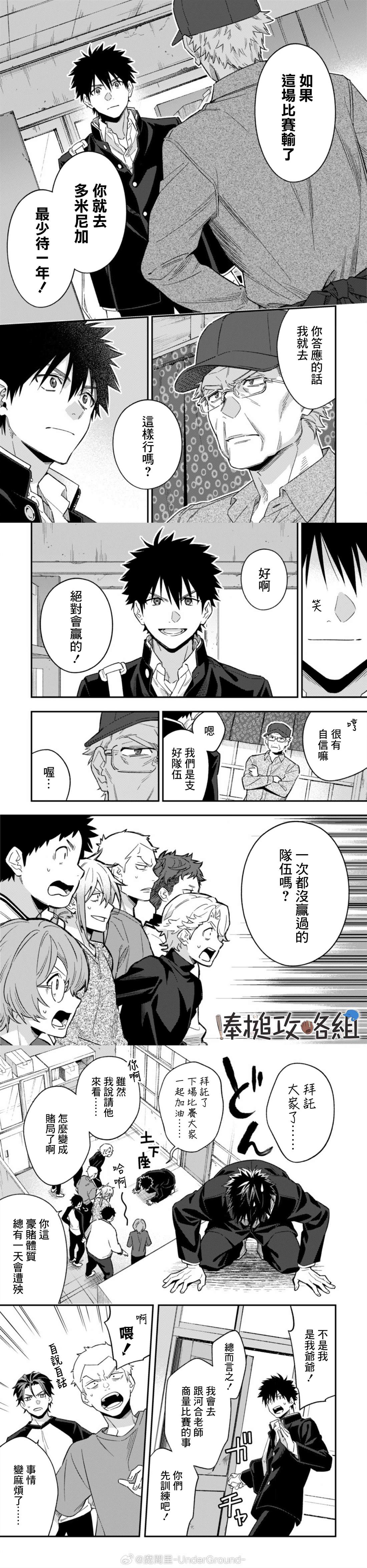 第13话8