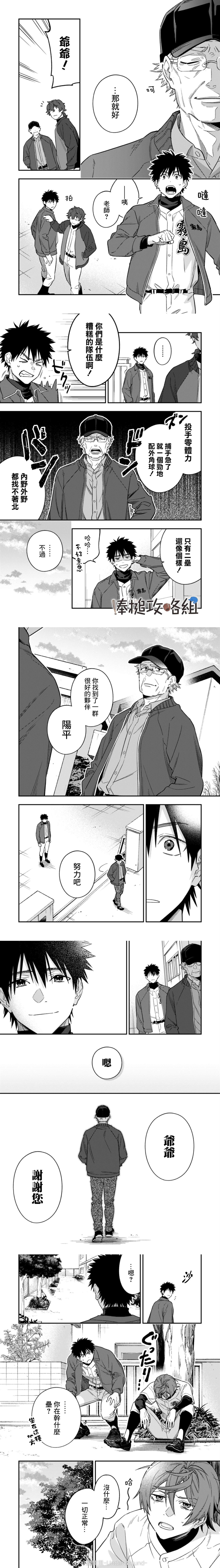 第14话7