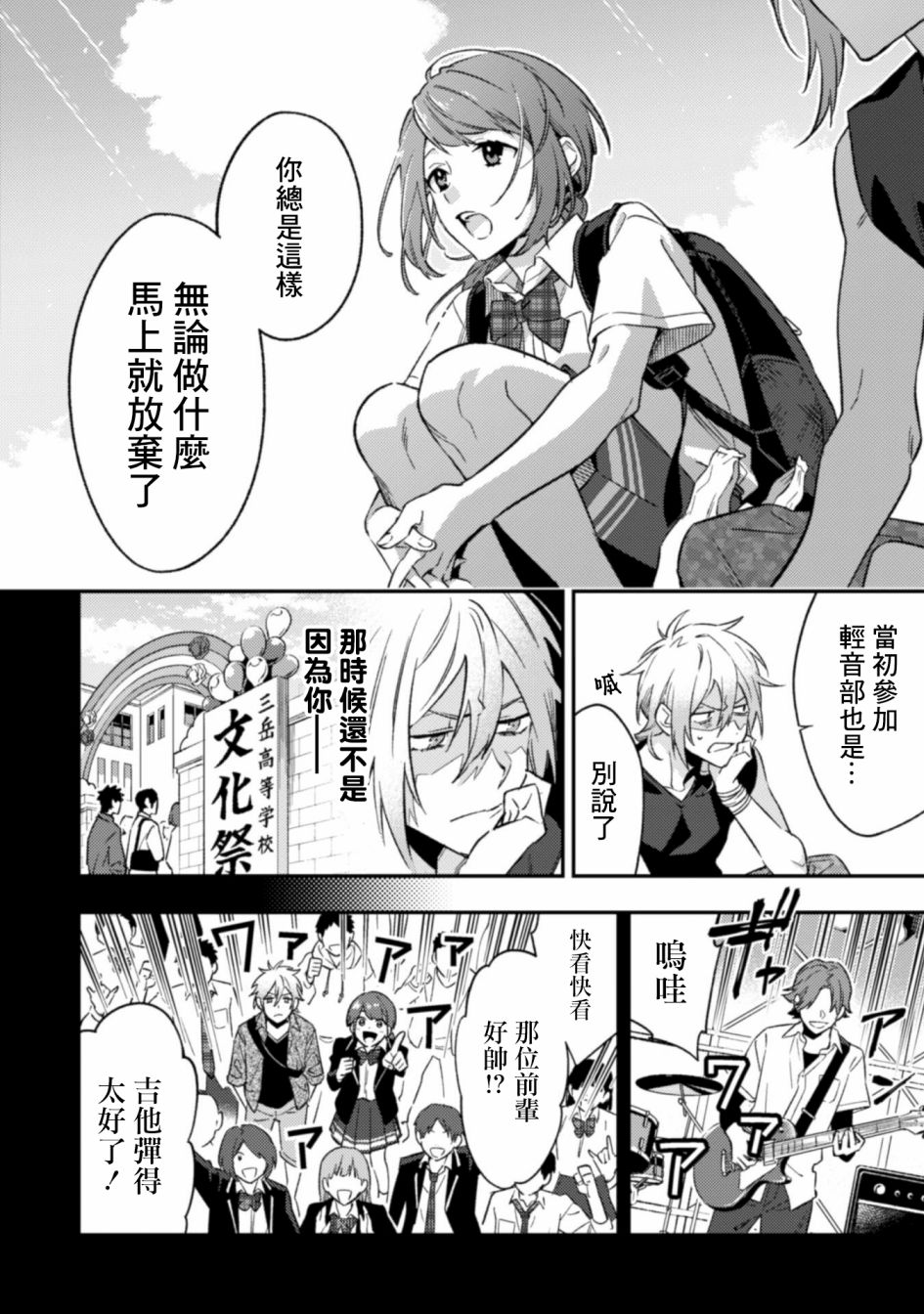 第9.1话10