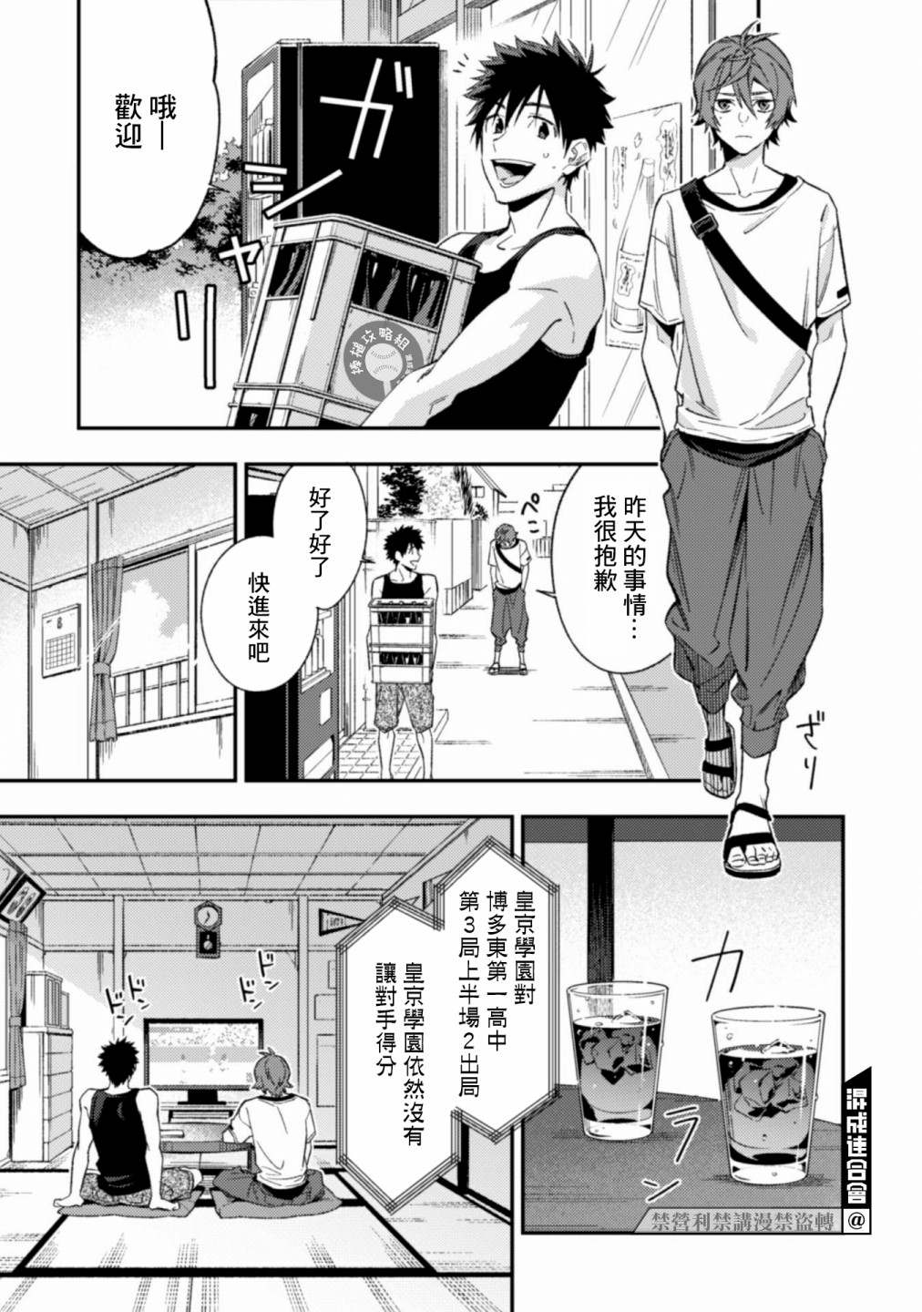 第6.1话24