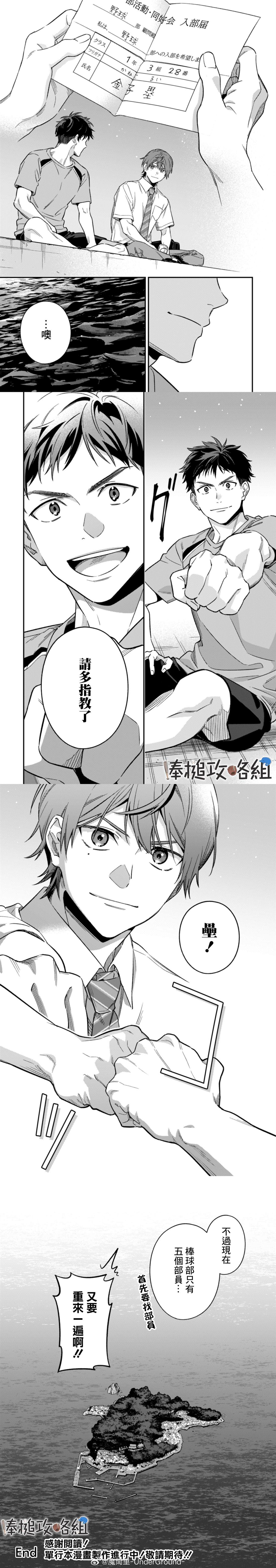 第14话12