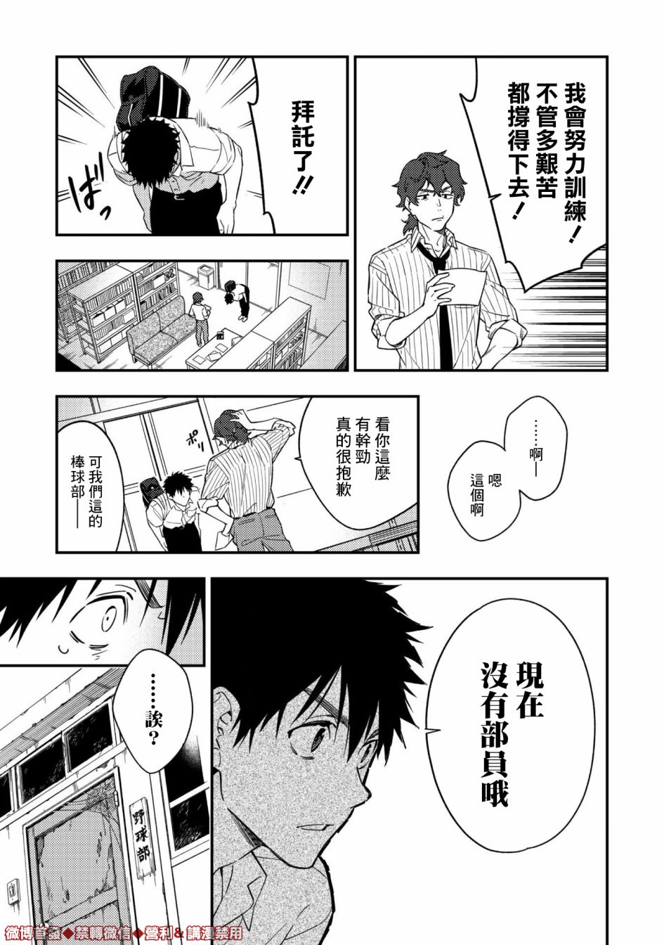 第1话10