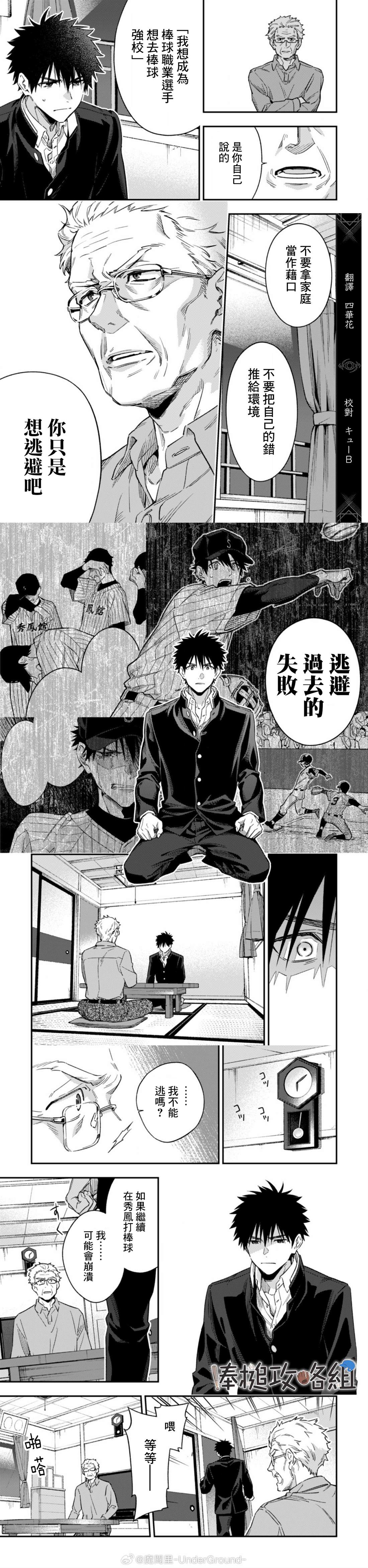 第13话4