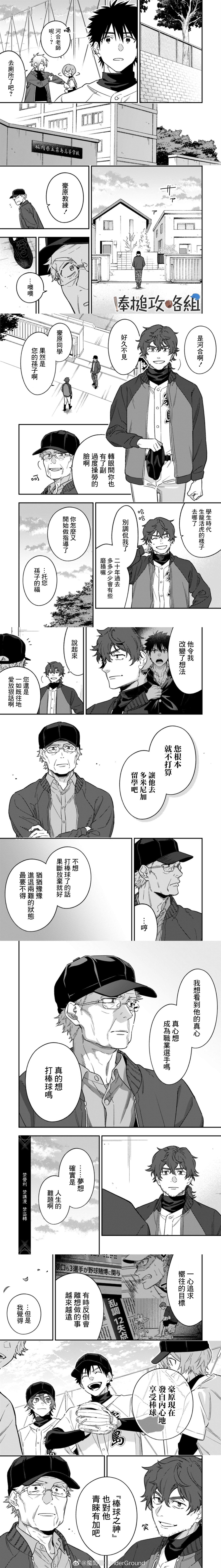 第14话6