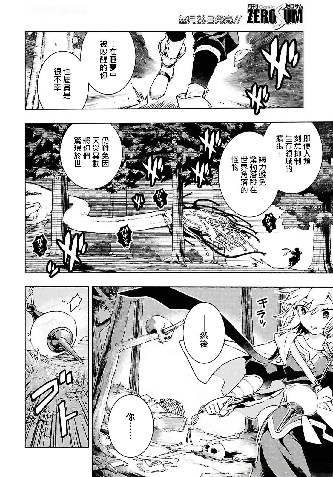 第1话27