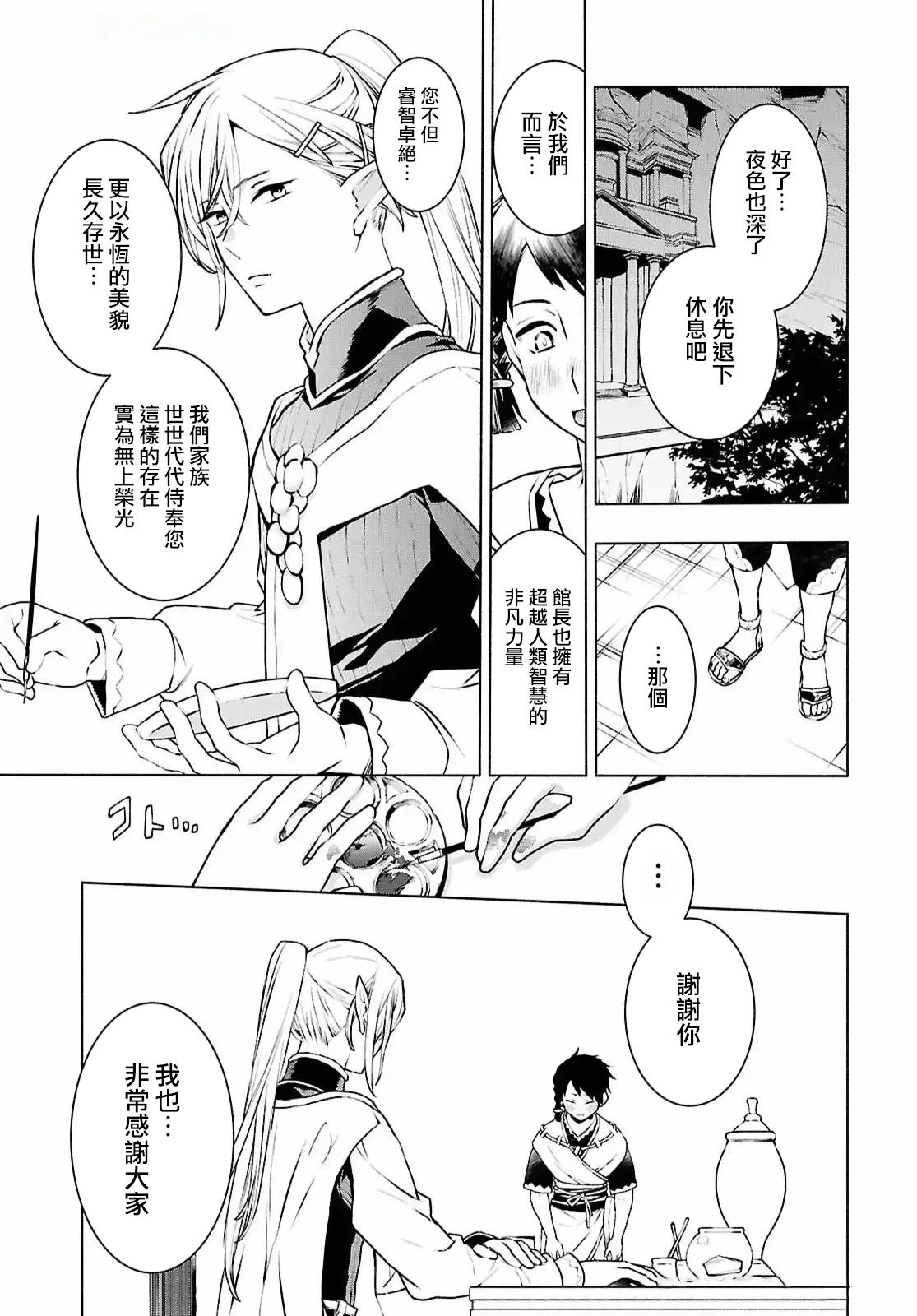 第1话26