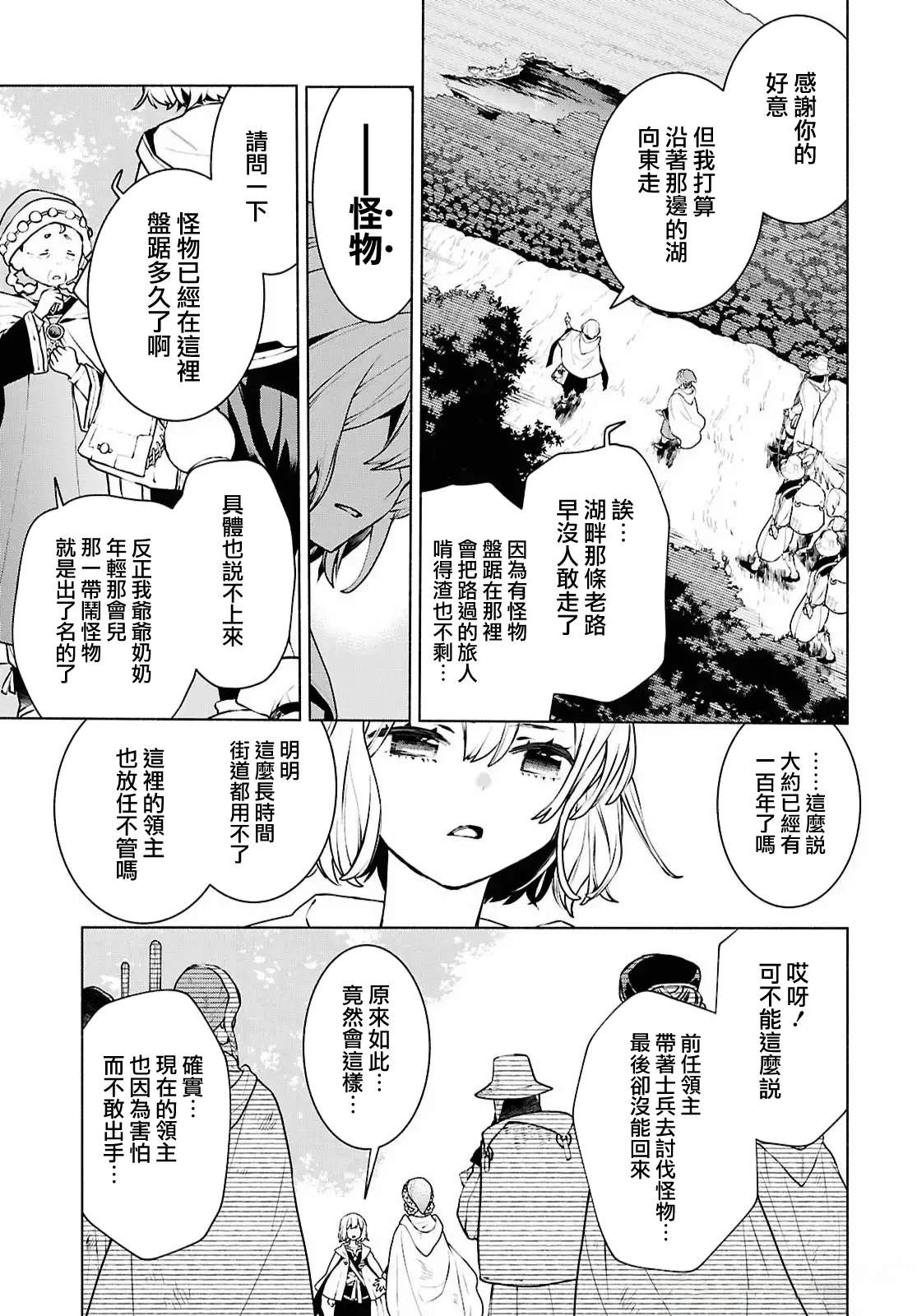 第1话10