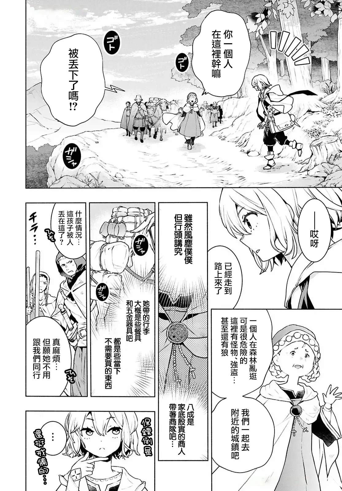 第1话9
