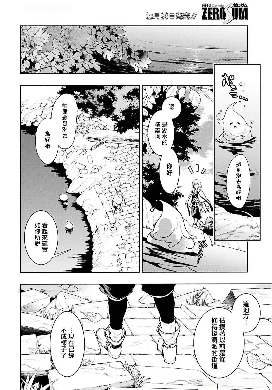 第1话13