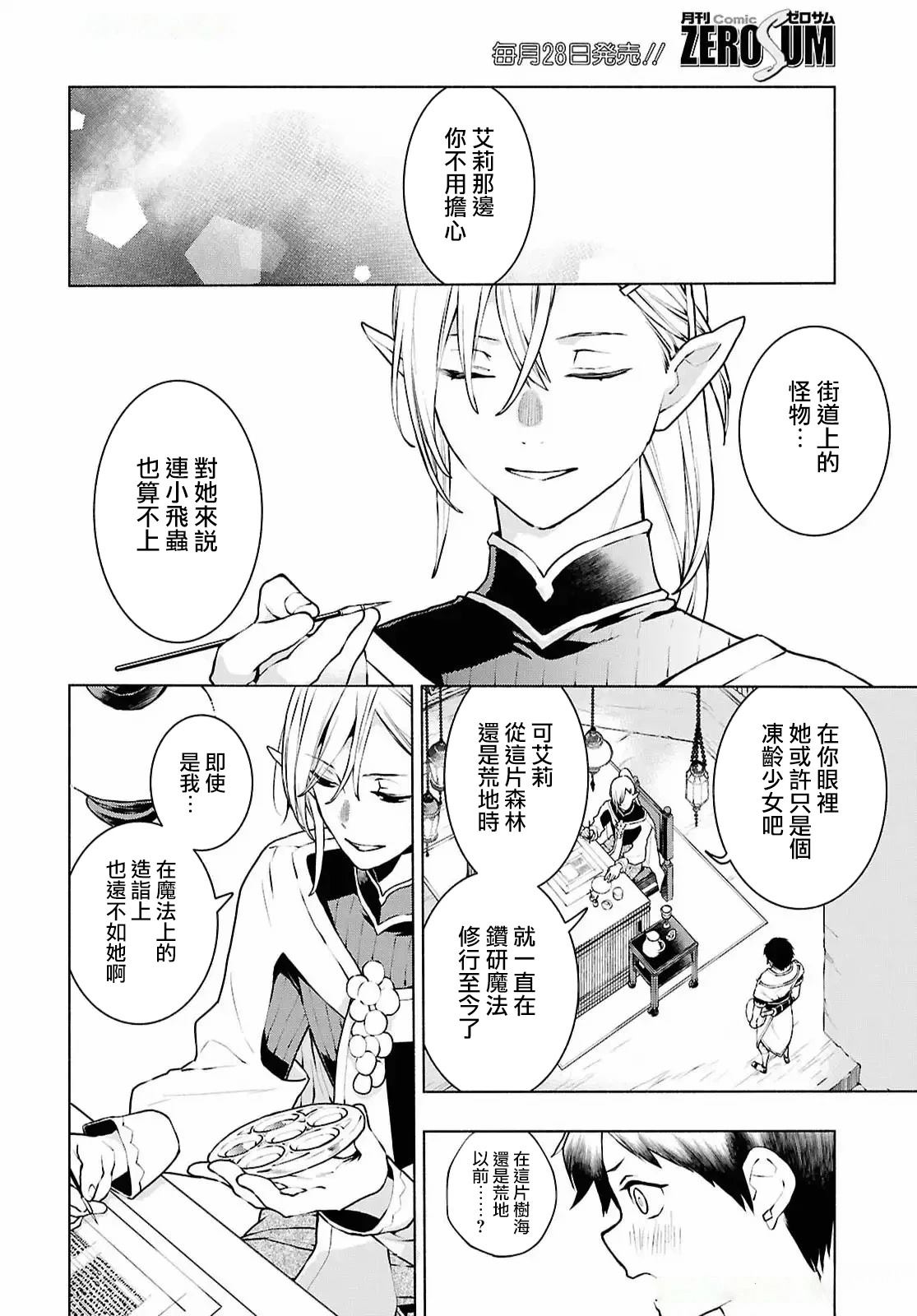 第1话25