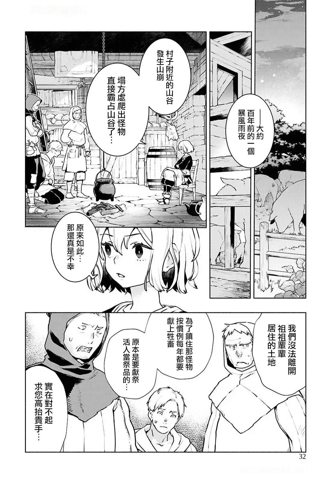 第1话19