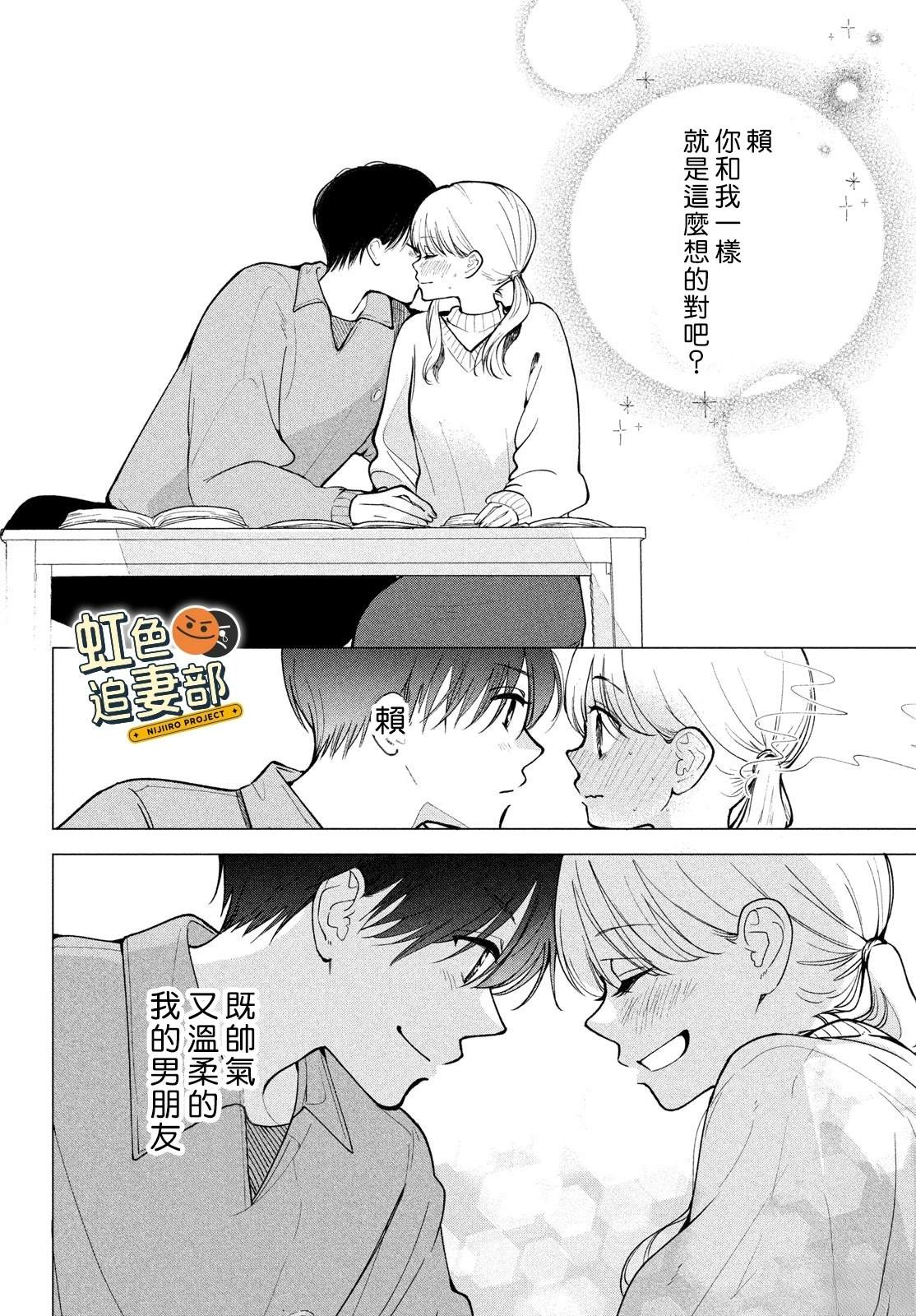 第1话23