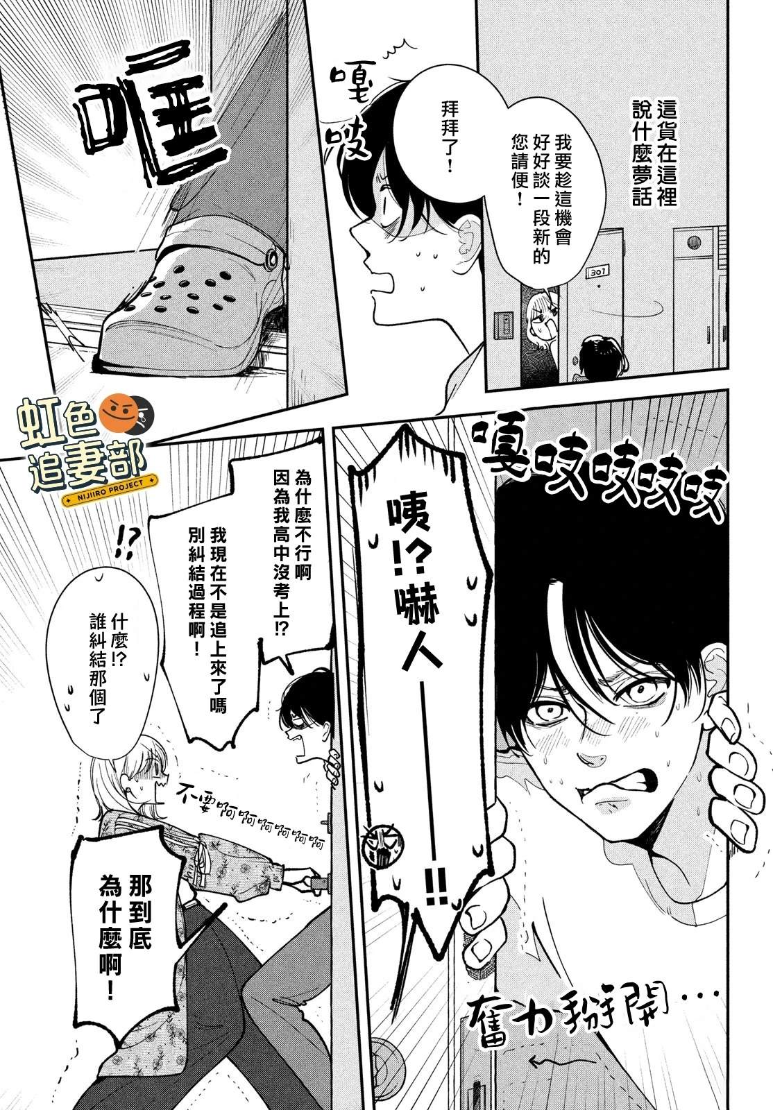 第1话38