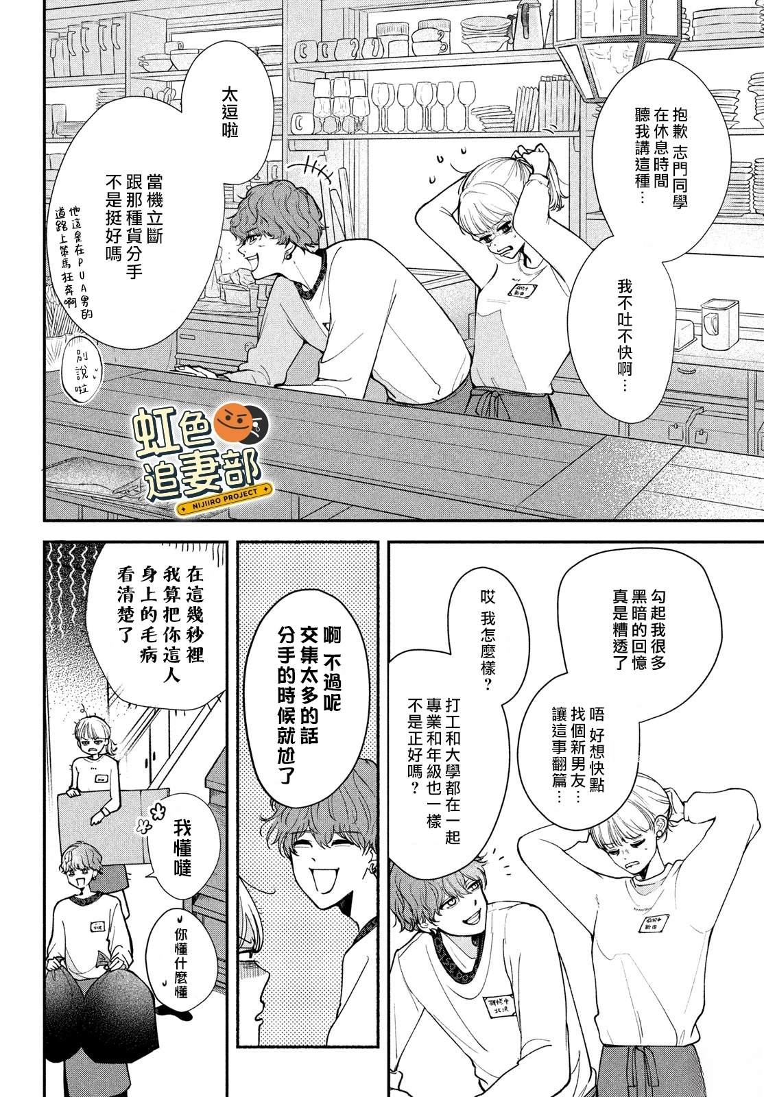 第1话31