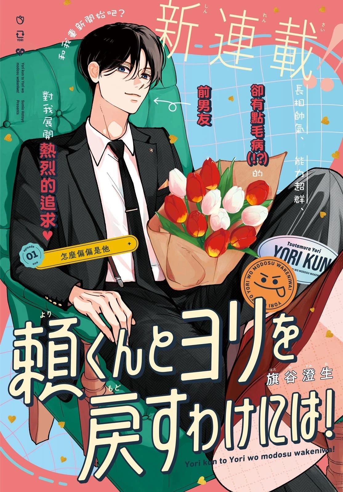 第1话1
