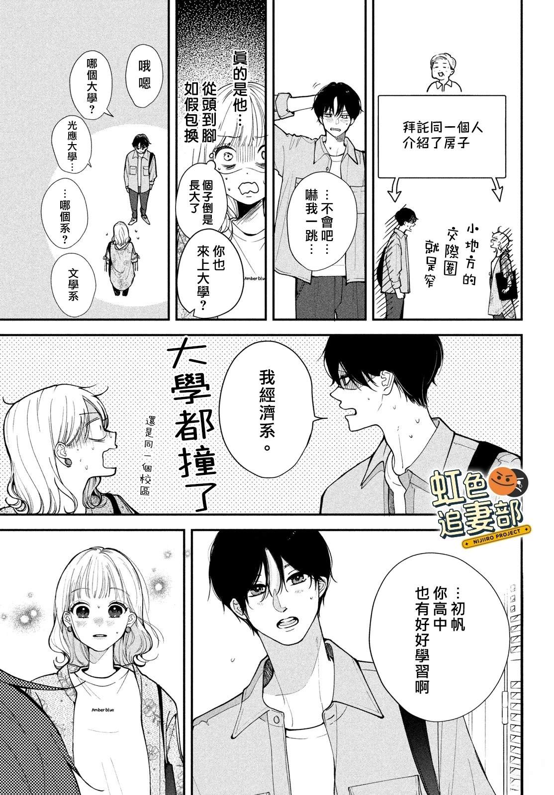 第1话8
