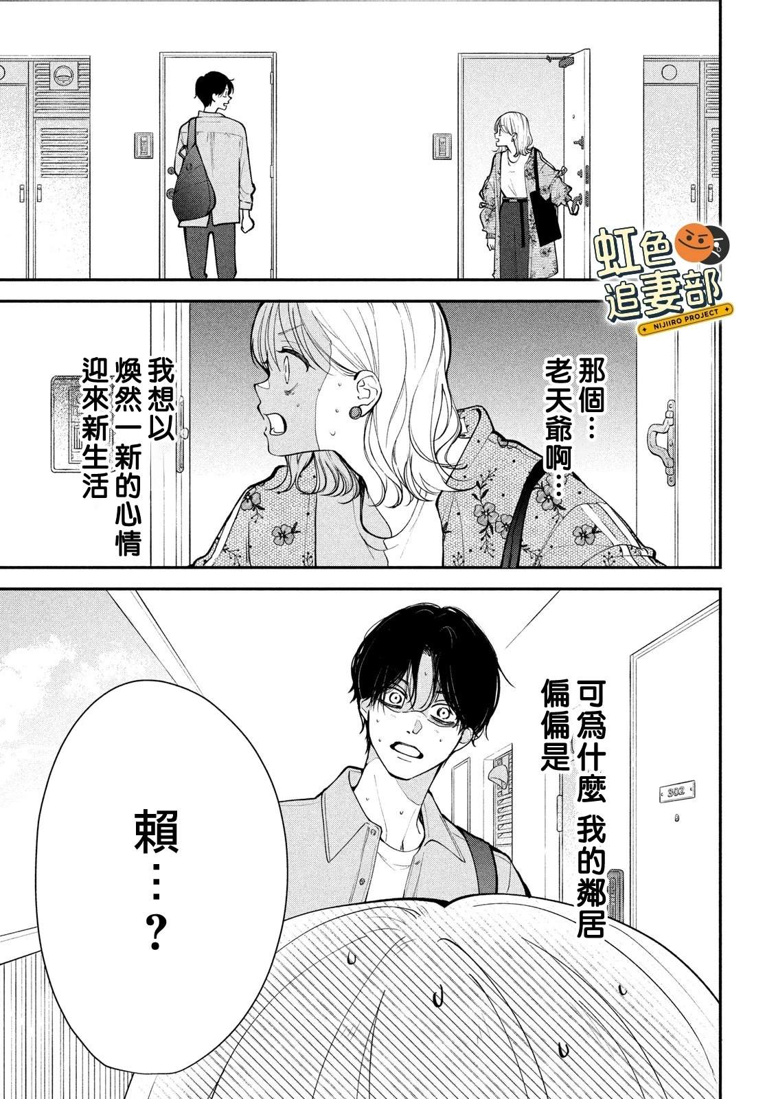第1话6