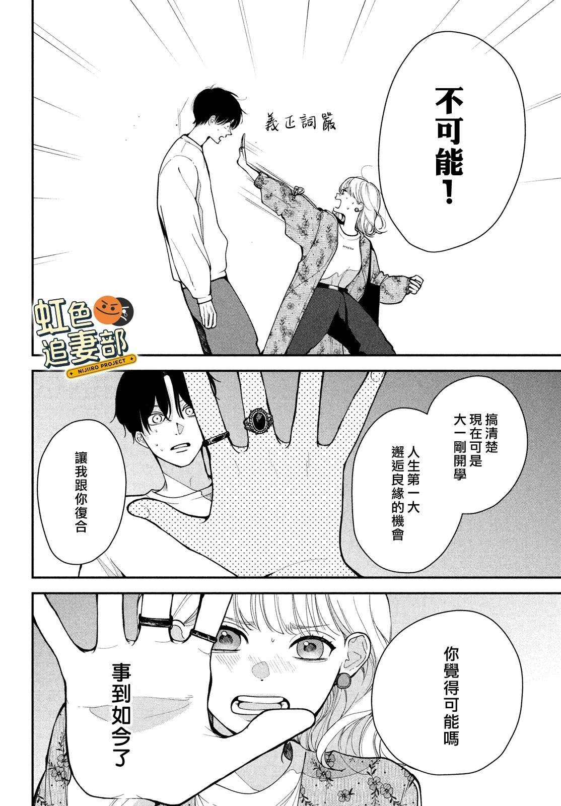 第1话37