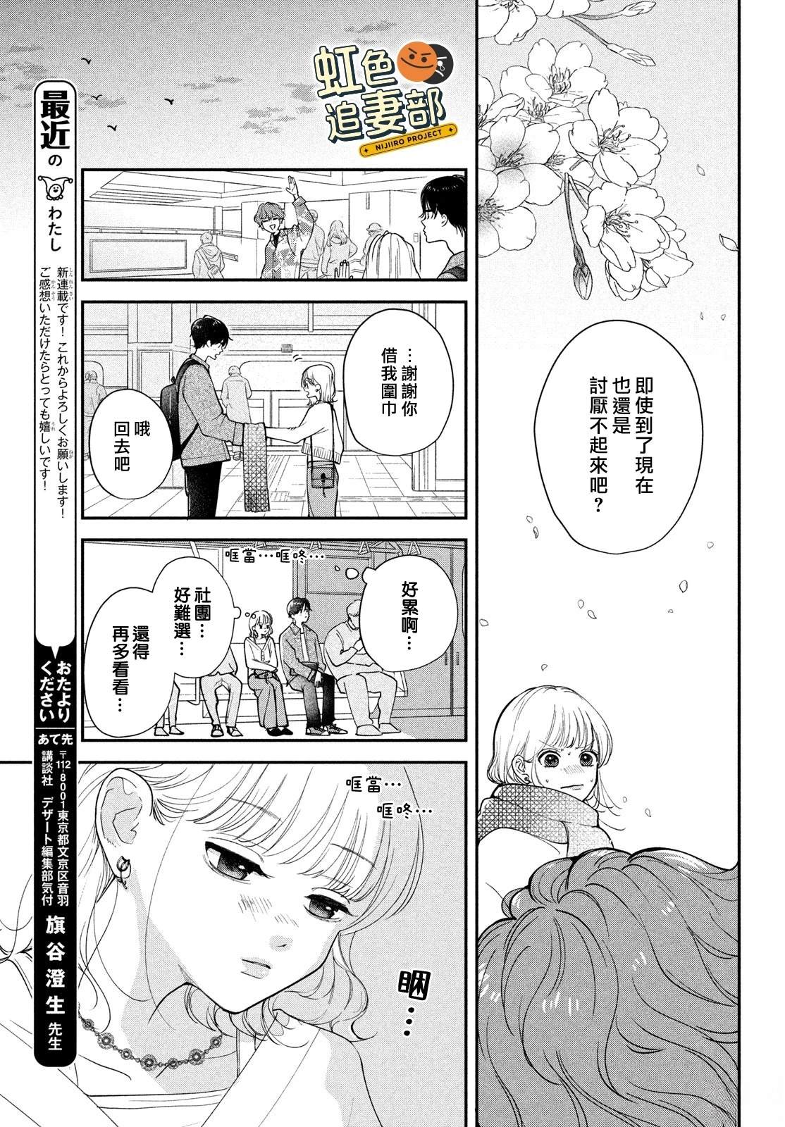 第1话52