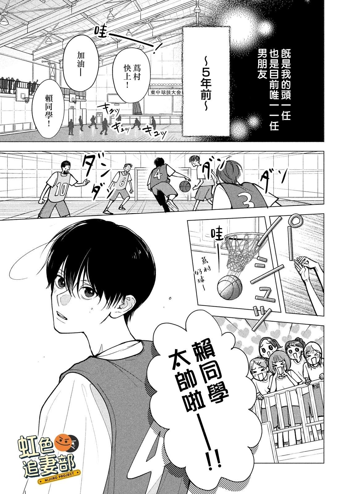 第1话12