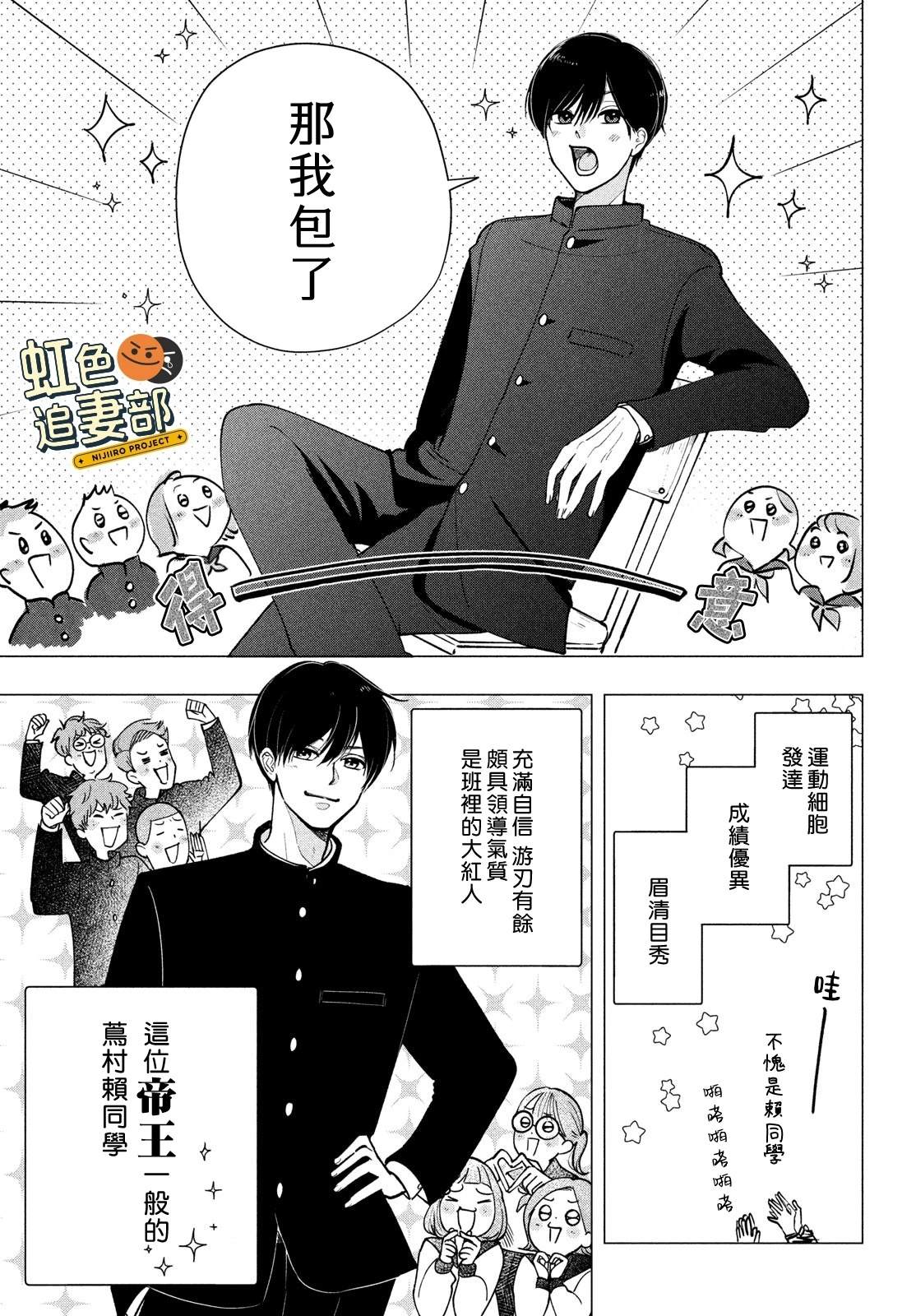 第1话14
