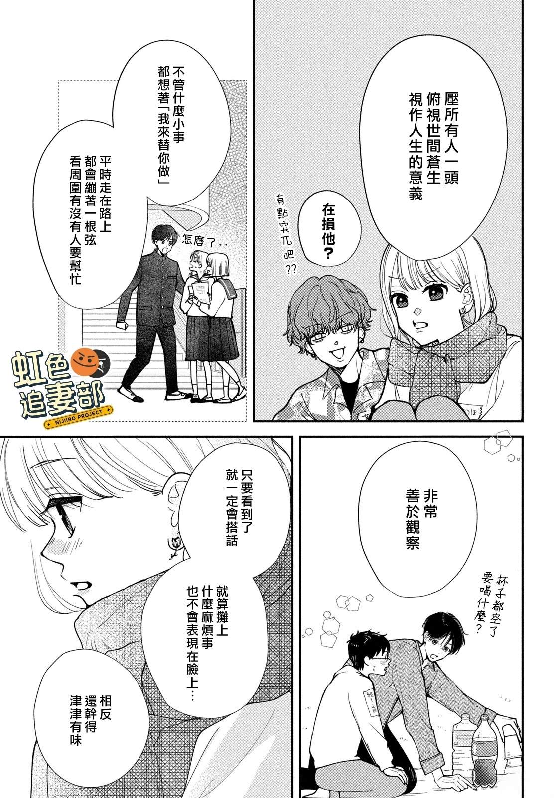 第1话50