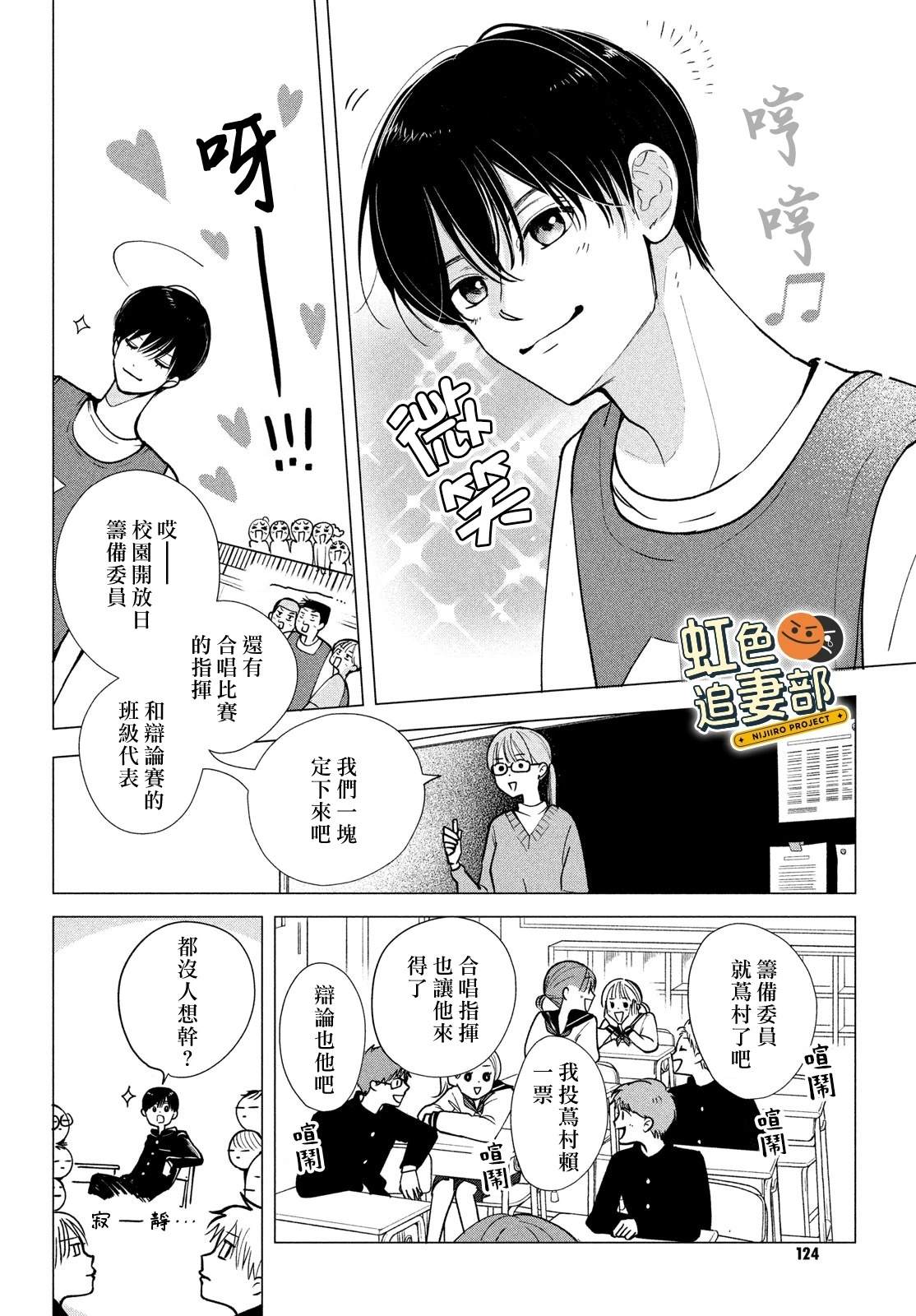 第1话13