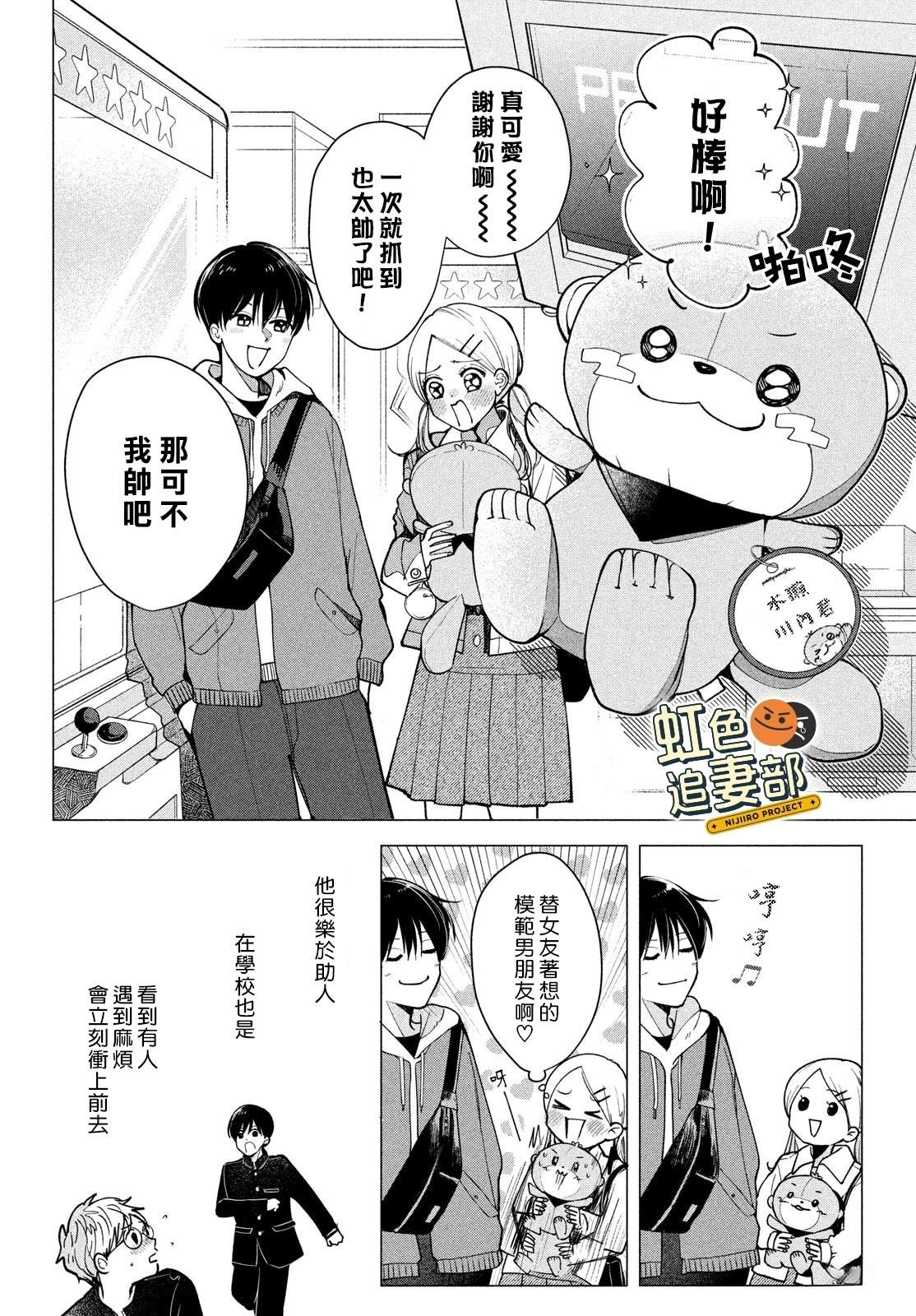 第1话17