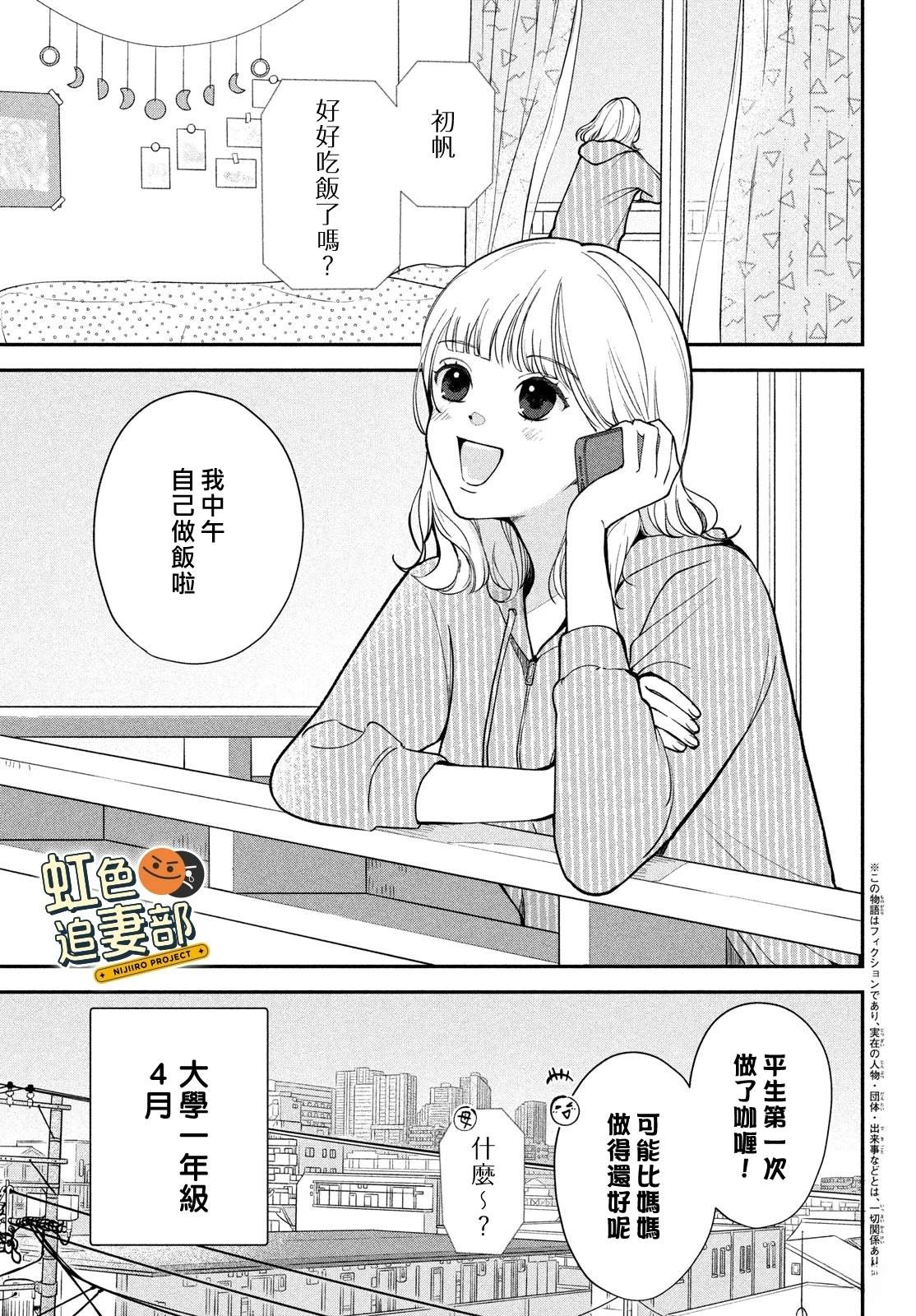 第1话2