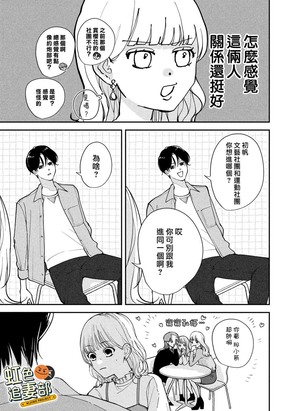 第2话8