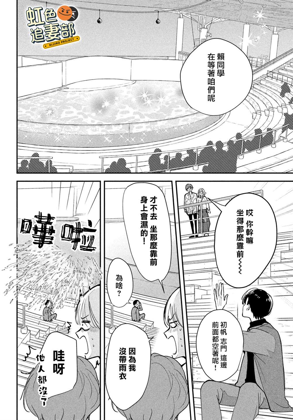第2话33