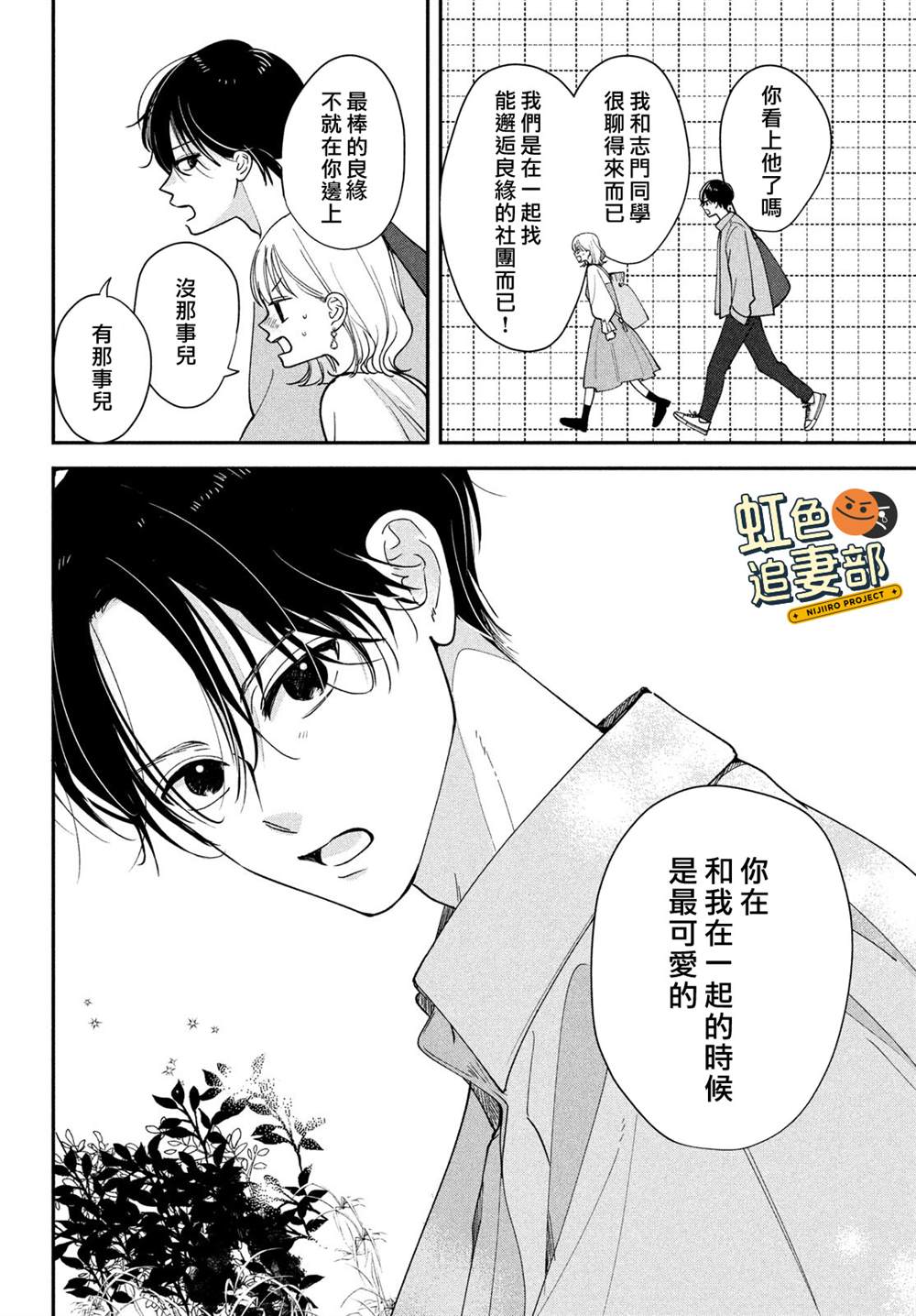 第2话5
