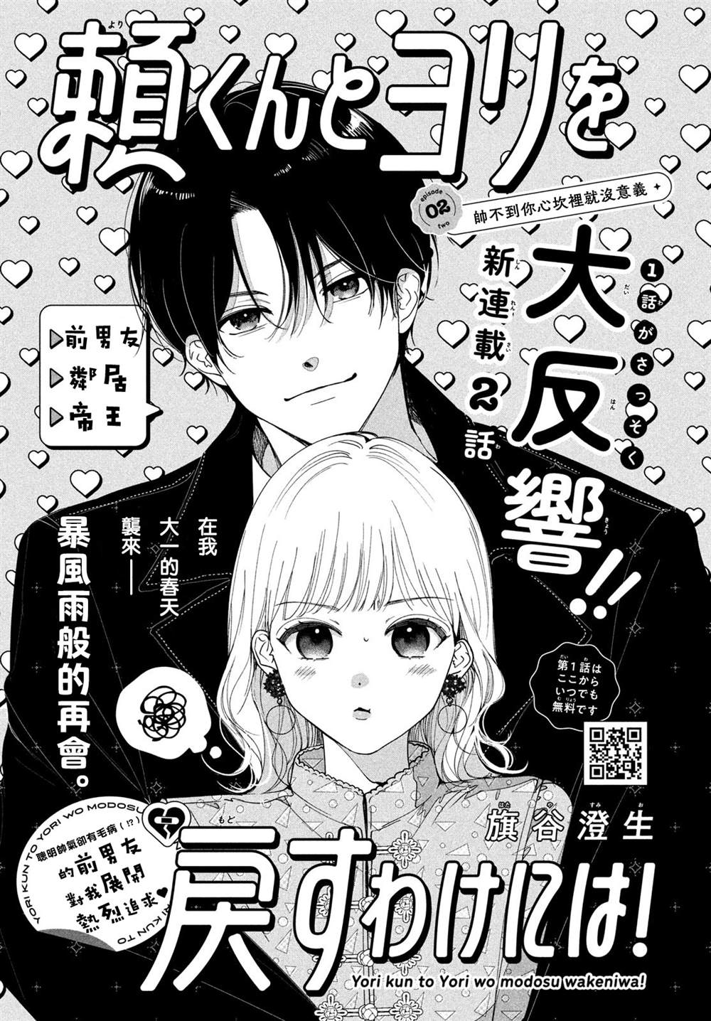 第2话0