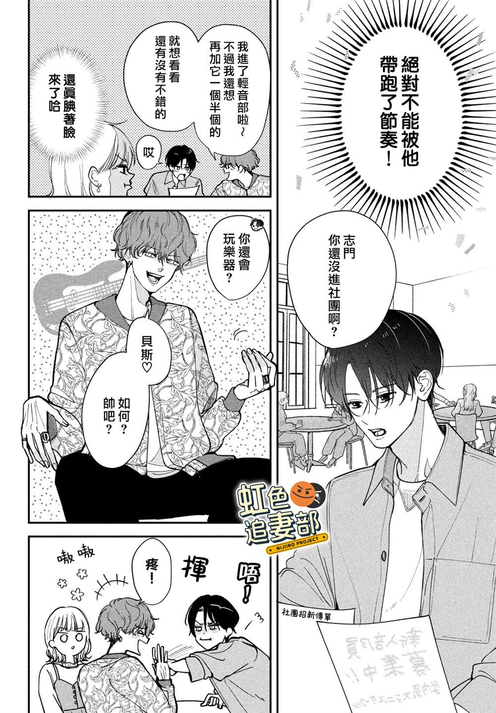 第2话7