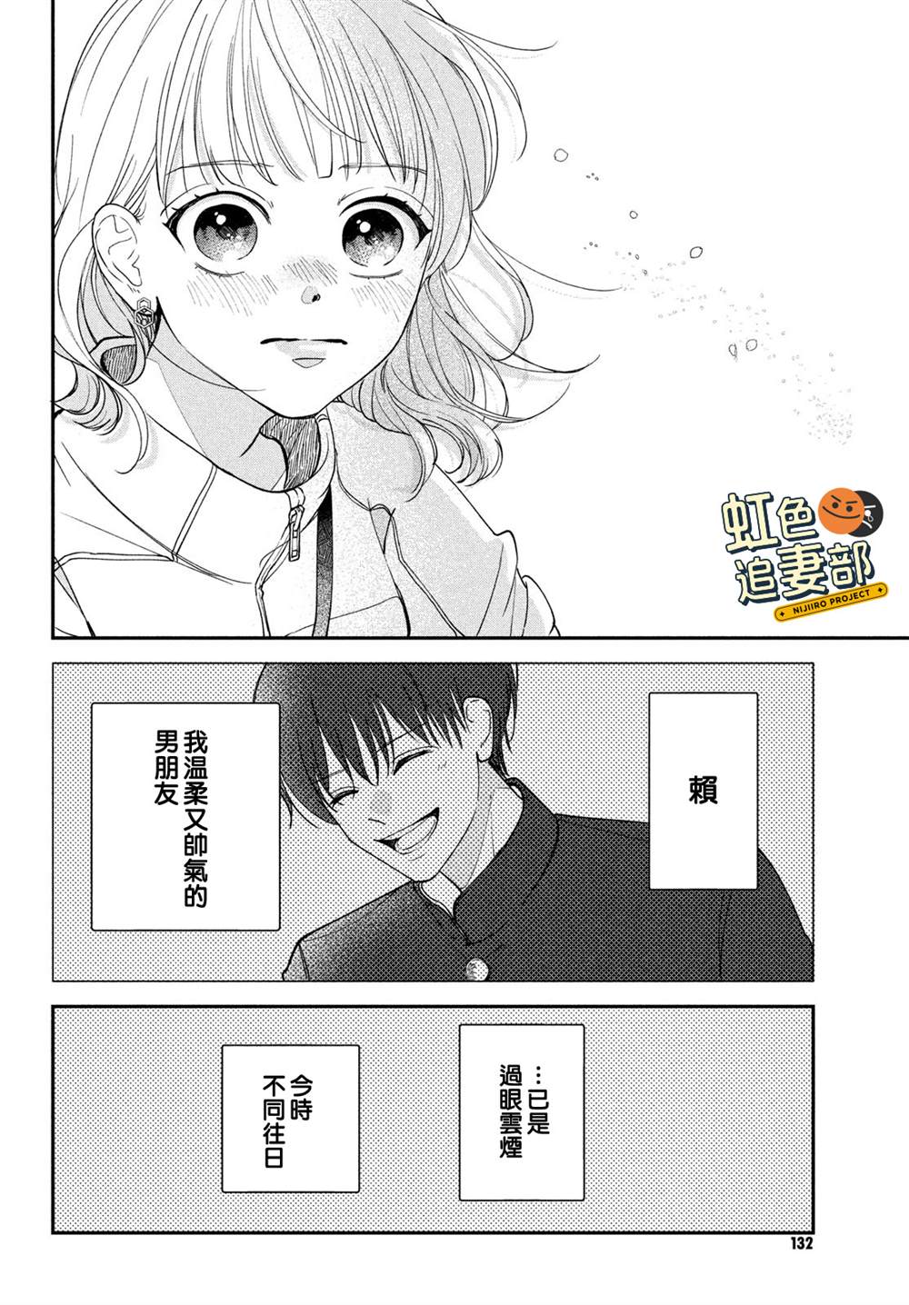 第2话29
