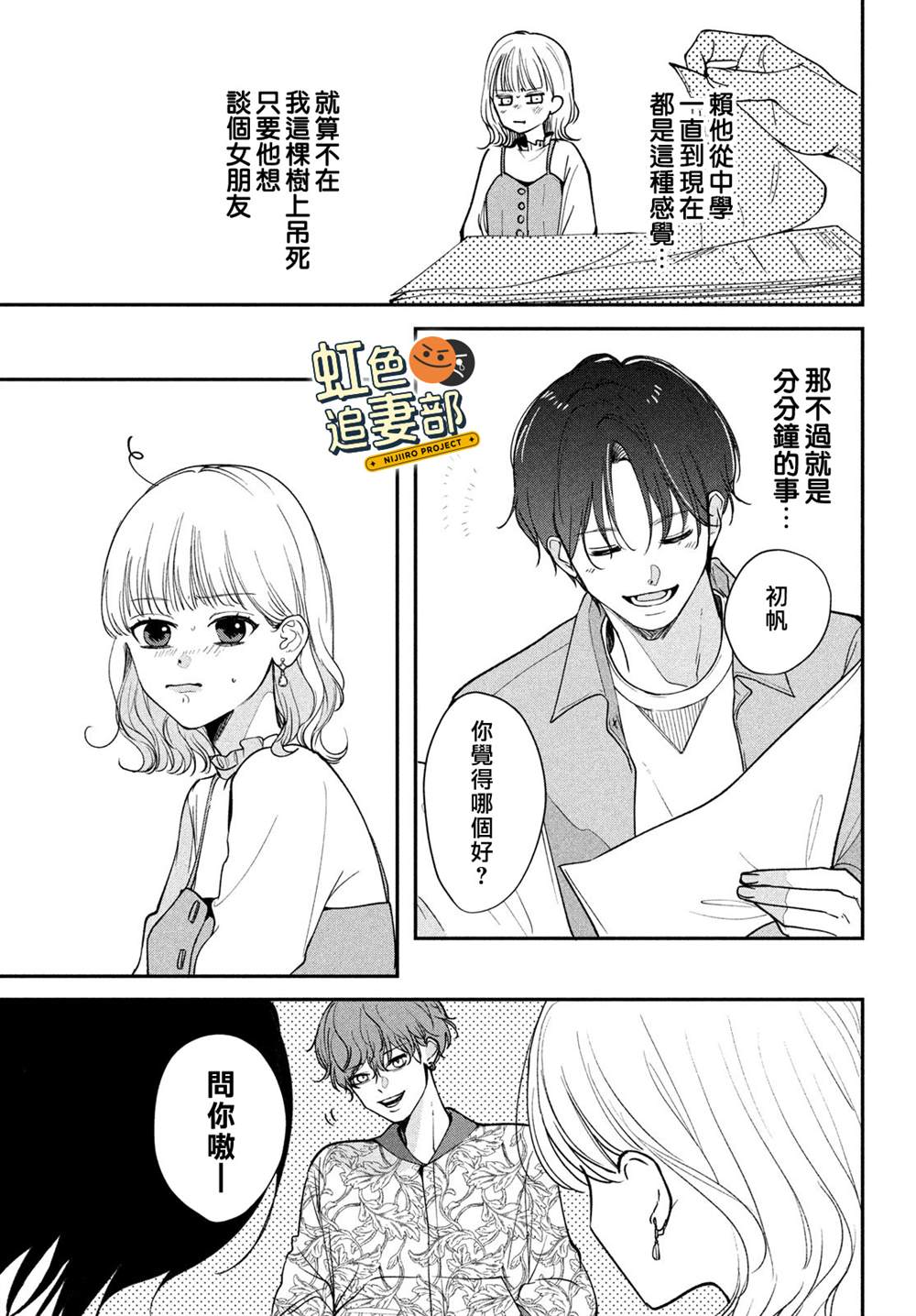 第2话10