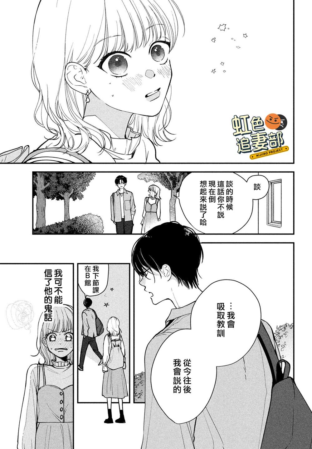 第2话6