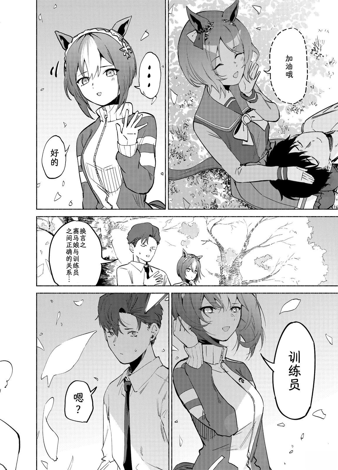 短篇3