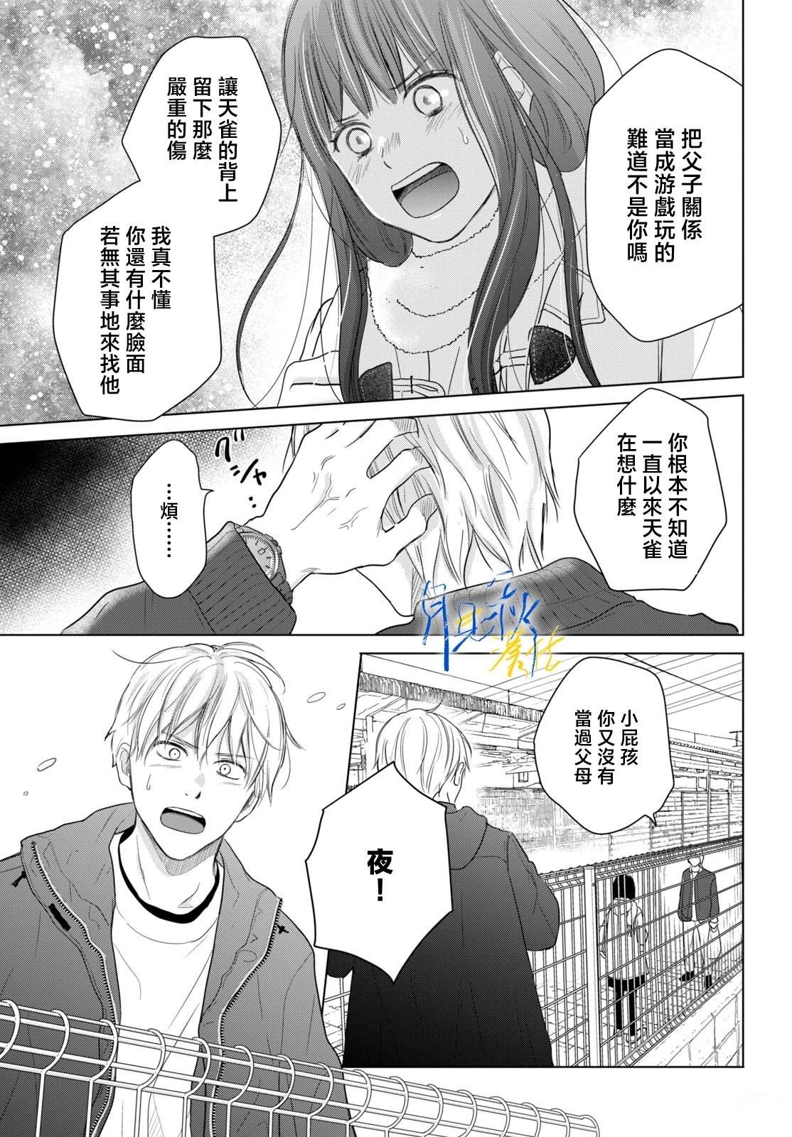 第8话30