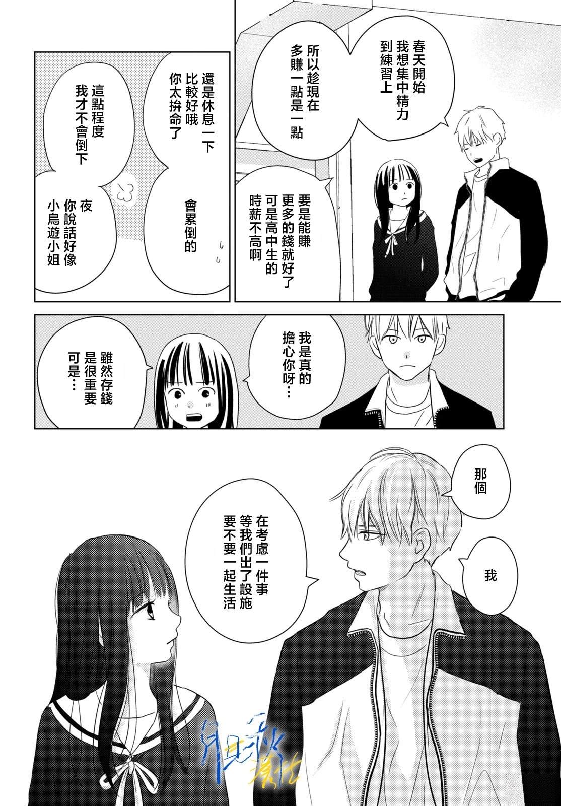 第8话7