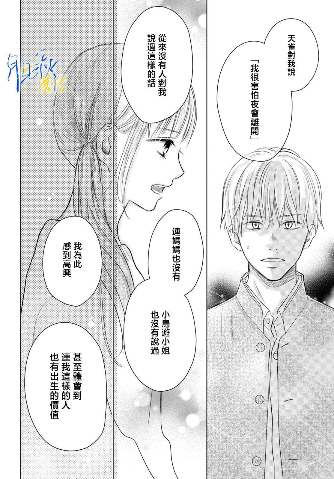 第7话7
